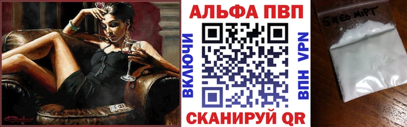 A-PVP СК  мориарти формула  Ишимбай 