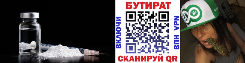 как найти   Ишимбай  Бутират буратино 