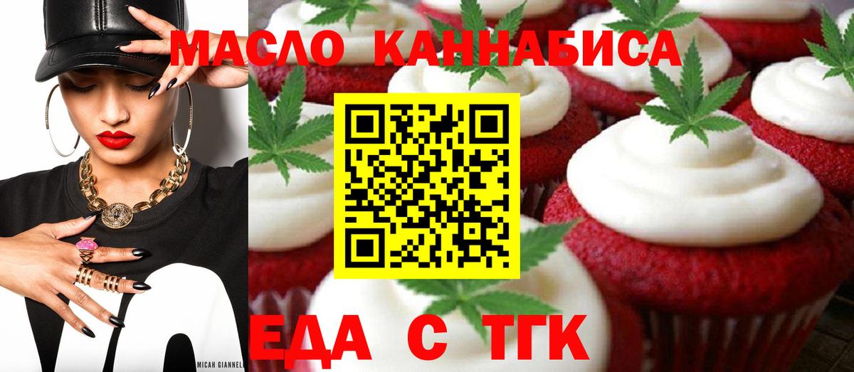 Canna-Cookies конопля  Вход с VPN  Ишимбай 
