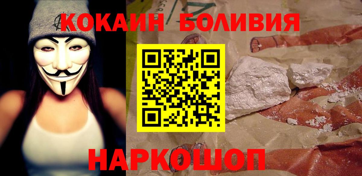 COCAIN 99%  Вход с VPN  Cocaine  Ишимбай  КОКАИН Боливия 