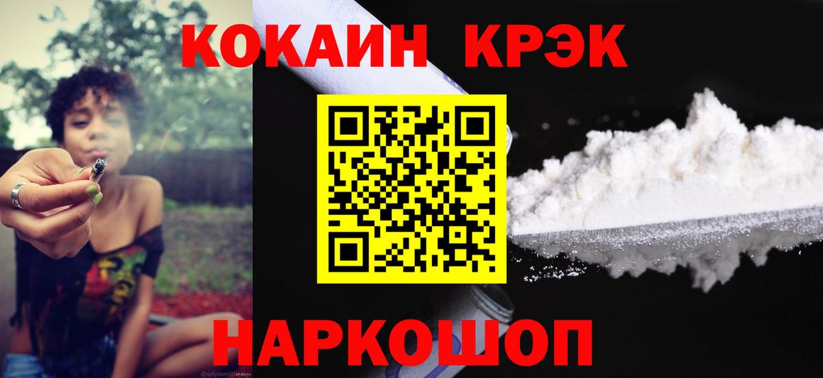 COCAIN VHQ Ишимбай