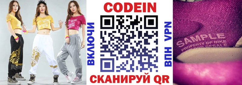 ссылка на мегу ONION Ишимбай Кодеин Purple Drank