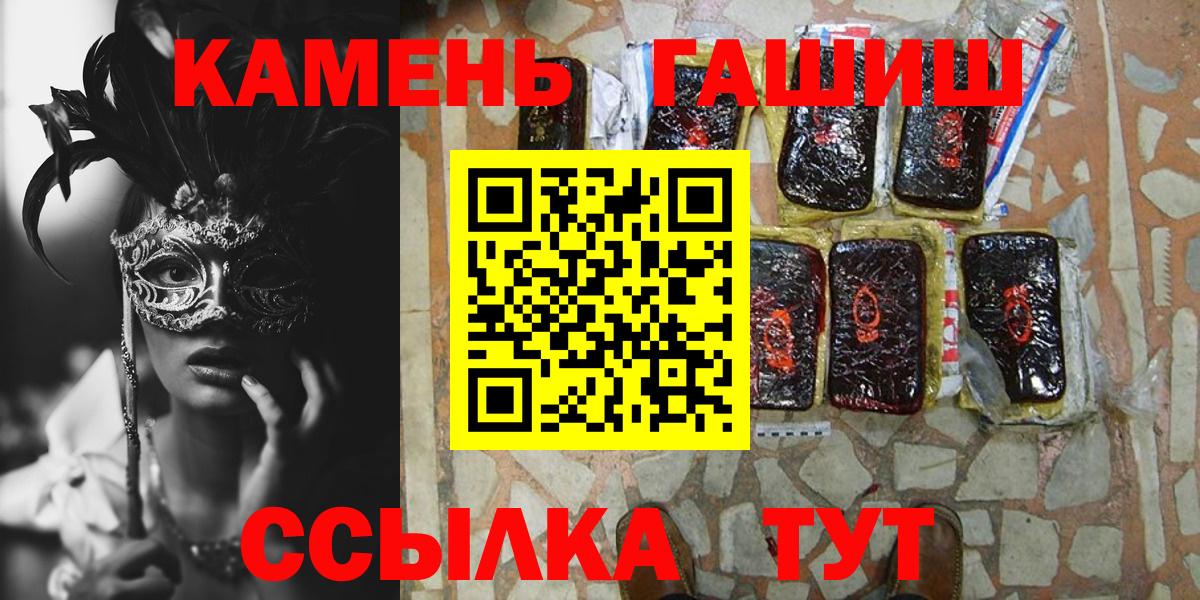 ГАШ hashish  Гашиш AMNESIA HAZE  Вход с VPN  Ишимбай 