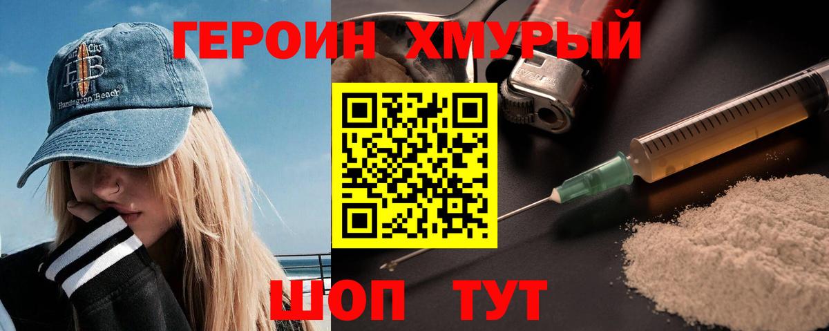 Ишимбай  Героин VHQ  Вход с VPN 