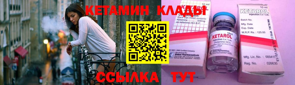 КЕТАМИН ketamine Ишимбай