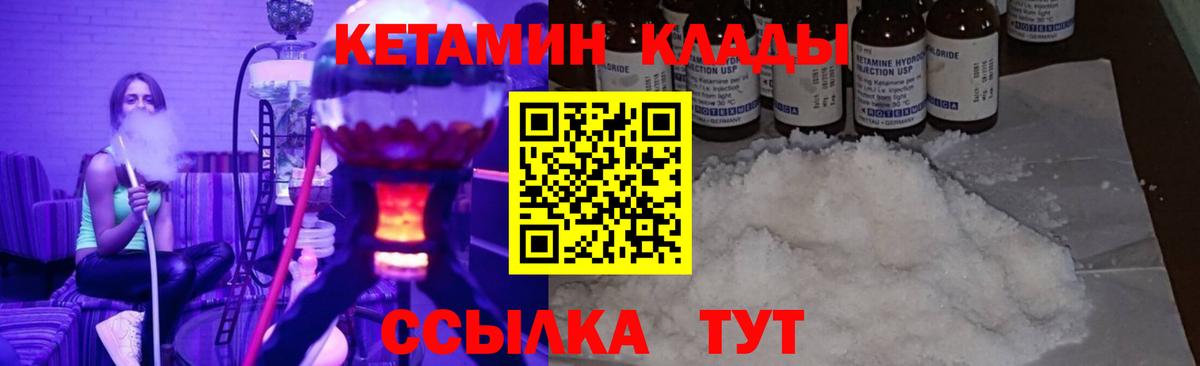 Кетамин ketamine  Вход с VPN  КЕТАМИН ketamine  Ишимбай 