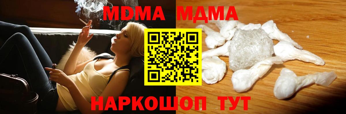 Ишимбай  MDMA VHQ  MDMA Molly  МДМА  Вход с VPN 