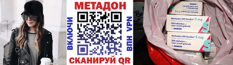Метадон VHQ  Ишимбай 