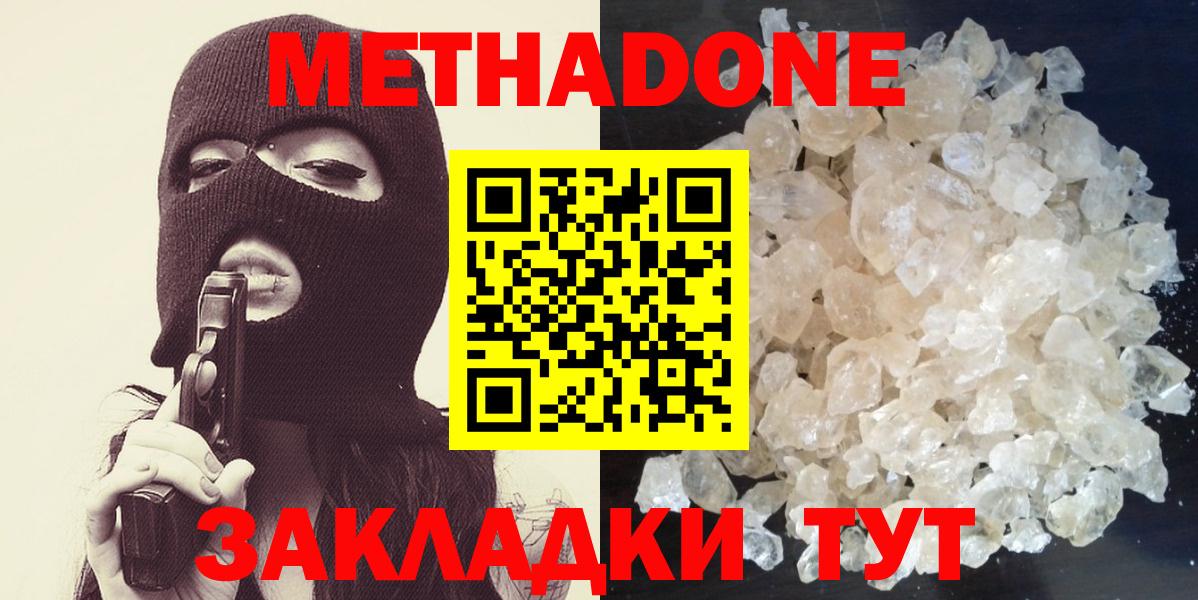 МЕТАДОН мёд  Вход с VPN  Ишимбай 