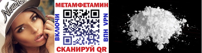 Метамфетамин мет  Ишимбай 