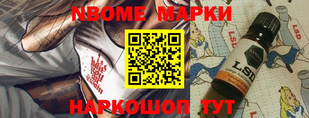 Марки N-bome 1500мкг  Вход с VPN  Марки N-bome  Марки N-bome 1500мкг  Ишимбай 