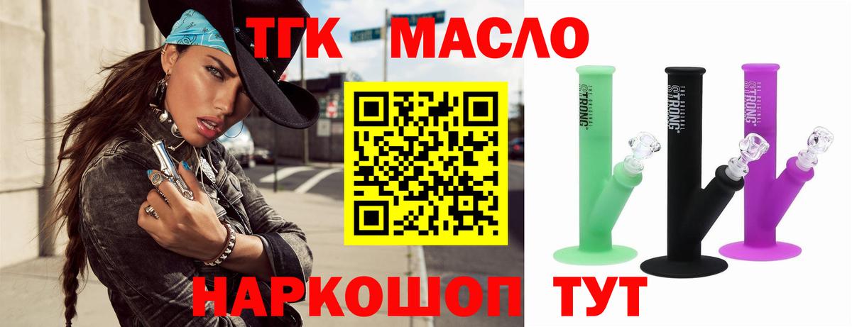 MEGA сайт  ТГК THC oil  Вход с VPN  Ишимбай 